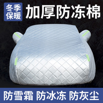 Toyota Vios car cover universal winter thickened warmth sunscreen rain snow and freeze anti-freeze Weichi FS car coat
