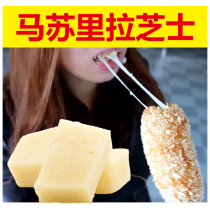 Mozzarella cheese Cheese block Pizza cheese hot dog stick Special brushed cream cheese baking ingredients 500g