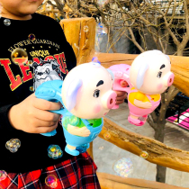 Bubble gun automatic water-free childrens electric pink piglet Mengmeng toy gun bubble machine pig little fart blowing bubble