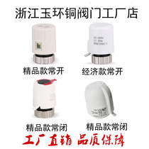 Floor heating pure copper collector separator electric heating actuator solenoid valve intelligent radiator small back basket drive hot electric valve