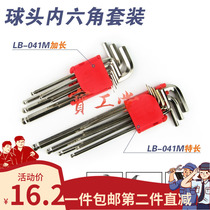 Special price Yonggong special ball head Allen wrench hexagon head screw change knife screwdriver 041M