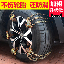 Car tire snow chain car off-road suv automatic tightening universal iron chain thickening emergency snow chain