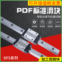 Taiwan PDF linear rail slider DFS15B DFS20B DFS25B DFS30B DFS35B DFS45B