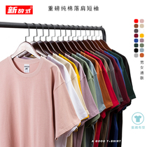 New Old 280g heavy Japanese T-shirt mens short sleeve solid color cotton Womens shoulder sleeve thick base shirt couple