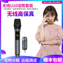 KMIC-U10 new wireless microphone live K song dynamic circle microphone Outdoor teaching home singing with receiver Mobile phone computer home KTV game voice recording conference interview stage