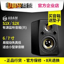 ADAM ADAM S1X S2X two-way professional active near field monitoring speaker recording studio dedicated