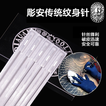 Carving an tattoo needle disposable full set of round needle cutting needle fog needle row needle color 12 stinging tattoo equipment