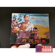 Continuous painting collection of modern theme Furiu Fiber 70s nostalgic small book old classic
