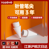 Needle tube nib ApplePencil first generation second generation suitable for ipencil apple pen sleeve ipadpencil lengthened metal modification replacement nib ipad paper film