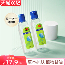 Fupei American Skin Care Glycerin facial hand body lotion moisturizing anti-dry cracking flagship store pure old brand