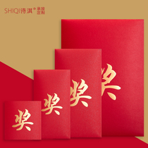 General awards red envelopes wall profits National Day opening Anniversary Sweepstakes welfare bonuses red envelopes