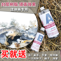  Fluid painting and sealing layer material brightener Glossy Glossy effect brightening and brightening Glossy resin Crystal ab epoxy