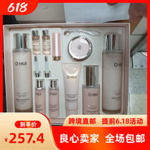 South Korea Straight Ouhui Ouhui Miracle Kit Water Replenishing Moisturizing Water Milk Essence Face Cream Controlled Oil 130ml150ml