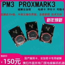  New PM3 Proxmark3 5 0nfc xtreme reader ICID fully encrypted elevator access control card duplicator