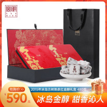 Gongming tea hot sale 2015 Iceland ancient tree Golden alcohol Yunnan Puer tea cooked tea square brick tea gift box