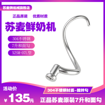 Sumai fresh milk machine XZSM-07L cream mixer original accessories and noodle Hook chef machine 7 liters mixing hook