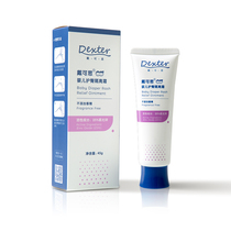 Factory delivery-pre-care combined with isolation stimulation baby cream cream 25% zinc oxide dad evaluation