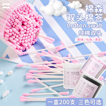oldmomo cotton Sen pure cotton double-headed two-headed cotton swabs 200 beauty makeup remover cleaning sterile cotton swabs