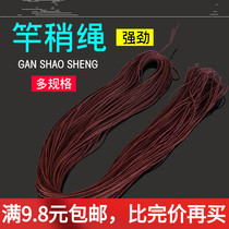 Fishing Rod pole slightly rope Cherry rope fishing rod rope brown swivel rope rod tip rod tip rope 0 5 meters or so