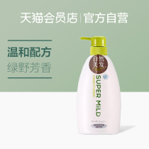 (Imported from Japan)Shiseido Hair Conditioner Huirun Green Field Aromatic Hair Conditioner 600ml