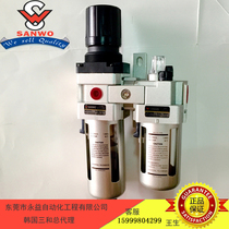 SANWO Korea Sanhe SAC2010 SAC3010 SAC4010 two-piece air filtration combination