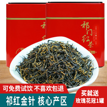 Qimen Black Tea Mingqian Spring Tea Anhui Qimen origin Qihong golden needle buds fragrant 250g