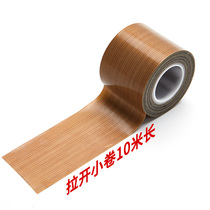 Teflon tape Iron Hibiscus tape Thick 0 13mm wide 45mm long 10m Teflon sealing machine drum anti-stick wear-resistant high temperature resistant tape Anti-stick tape Edge sealing tape Teflon tape