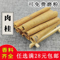 Cinnamon 50g cinnamon scented cinnamon fragrant powder for sale star anise leaf grass fruit and other spices seasonings