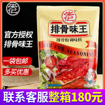 Anrote Ribs Taste King Seasonings Commercial Pork Ribs Powder Seasonings 908g Halogen Vegetable Meat Taste King Cold Mix Fresh Savory Powder