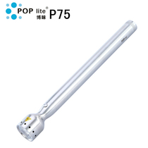 POP-lite Bosch P75 all stainless steel strong light flashlight fishing self-defense security special car broken window