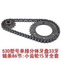 Electric tricycle rear axle gear 530 type chain disc single row 428 double row chain motor reduction gear