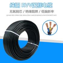 2 5 power cord outdoor pearl river wire cord 23 core 11 546 square copper national standard cable sheath