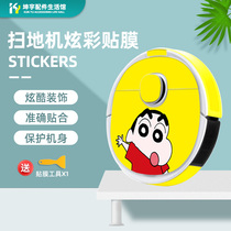 Adaptation Cobos T8PowerT8MAX sweeper Man sticker anti-scraping high temperature resistant adhesive film frosted film