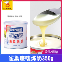 Nestlé Eagle Mark condensed milk sugary Condensed Milk egg tart liquid milk tea training freshwater dessert baking raw material 350g
