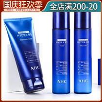 Sea hoard Korea AHC lotion set B5 hyaluronic acid toner lotion refreshing moisturizing skin care