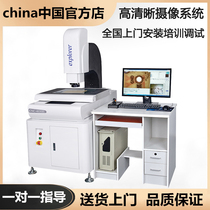 Two-dimensional image measuring instrument automatic high-precision 25-dimensional two-dimensional optical projection contour size detection