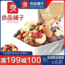 Full 199-100 Liangliang bungalow comprehensive fruit kernel 75g fruit dry nut Aloe Vera Walnut Walnut Walnut walnut Peach Raisins