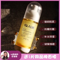 Large bottle staying up late saver Dr. Aier Dr. Dr Alva leading essence two-cleft yeast Repair Moisturizing 45g