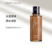 Huimeishe Rose Sandalwood Silky Smooth Softening Lotion 160ml Hydrating moisturizing smooth nourishing toner