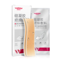 Medical scar applique to remove scar cream Caesarean section Scar Child Scallom to repair Hyperplasia Silicone Gel Qh