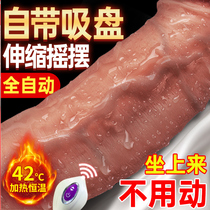 Dildo masturbator Womens goods Passion fun utensils Self-wei stick Womens special sex tools Warm up the simulated penis