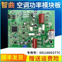 Applicable KFR-50W 1922A 0721 Haier Air Conditioning External Machine Inverter Power Module Board 0011800377C