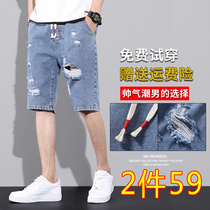 Summer Tightness Waist Denim Shorts Male Tide Thin 2021 New trends 100 hitch a hole 50% Loose Medium Pants