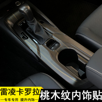 Suitable for Toyota Corolla Ralink modified central control gear lift panel steering wheel decoration stickers interior supplies