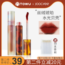 Leavened joocyee lip glaze sweetheart babes Y2K millennium Amber lip glaze velvet matte juice mirror