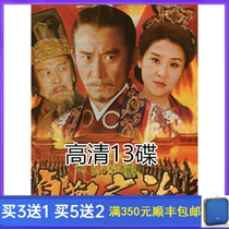 Costume TV series Zhenguan Zhizhi DVD disc nursery Ma Yue Chinese 13 disc HD