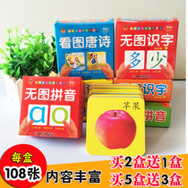 Baby Enlightenment early education no picture recognition card 3-6 years old children look at the picture literacy card learning puzzle Recognition Card