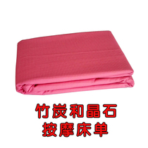 And Ye Health Technology Spring Summer Autumn and Winter Four Seasons and Spite Bamboo Charcoal Fiber Massage Sheets