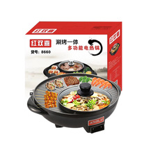 Red double-happy-boiling-baked integrated pan home multifunction electric hot pot electric barbecue grill with frying pan and electric hot pan