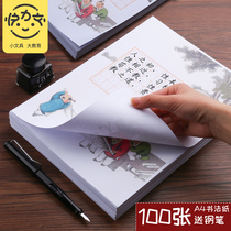 100 sheets of calligraphy paper for competition A4 hard pen for primary school students Rice grid ancient poetry calligraphy paper Chinese style retro writing copy paper Practice book Practice pen word hard pen